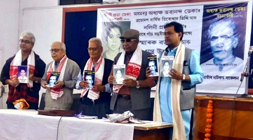 Bhabananda Deka-Nalini Prava Deka Endowment Lecture held