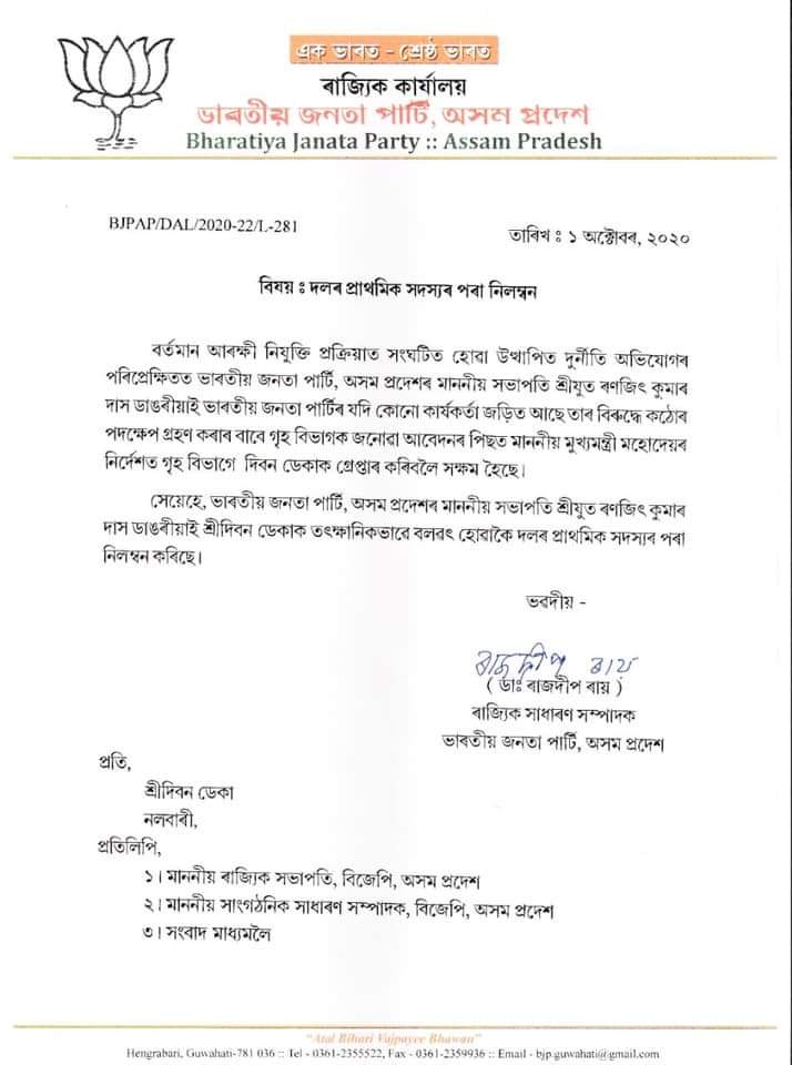 BJP suspends Dibon Deka 