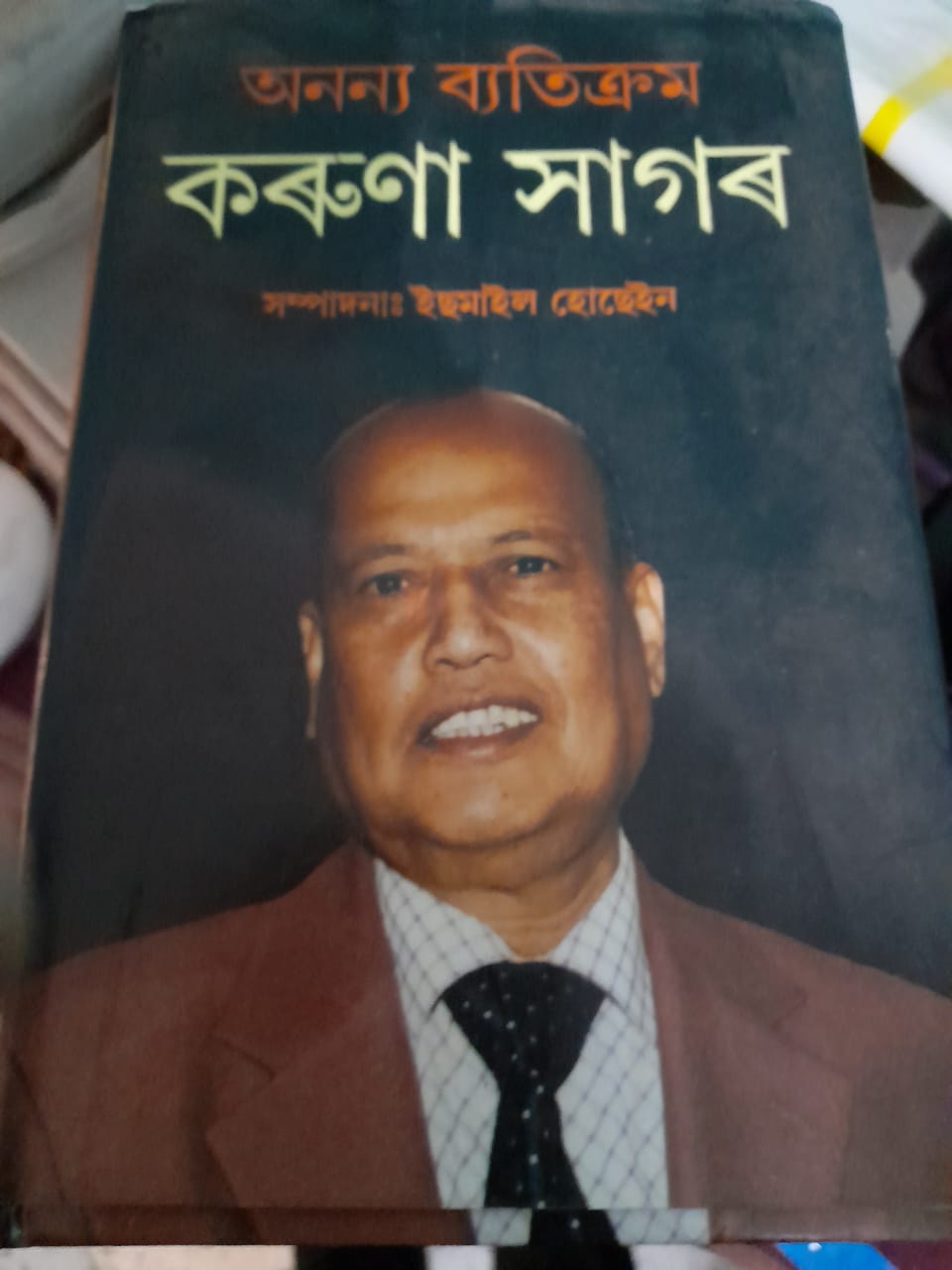 Dr. Karuna Sagar Das passes away