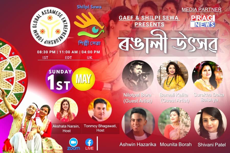 “Rongali Utsav” celebrated with traditional fervour by GAEF and Shilpisewa