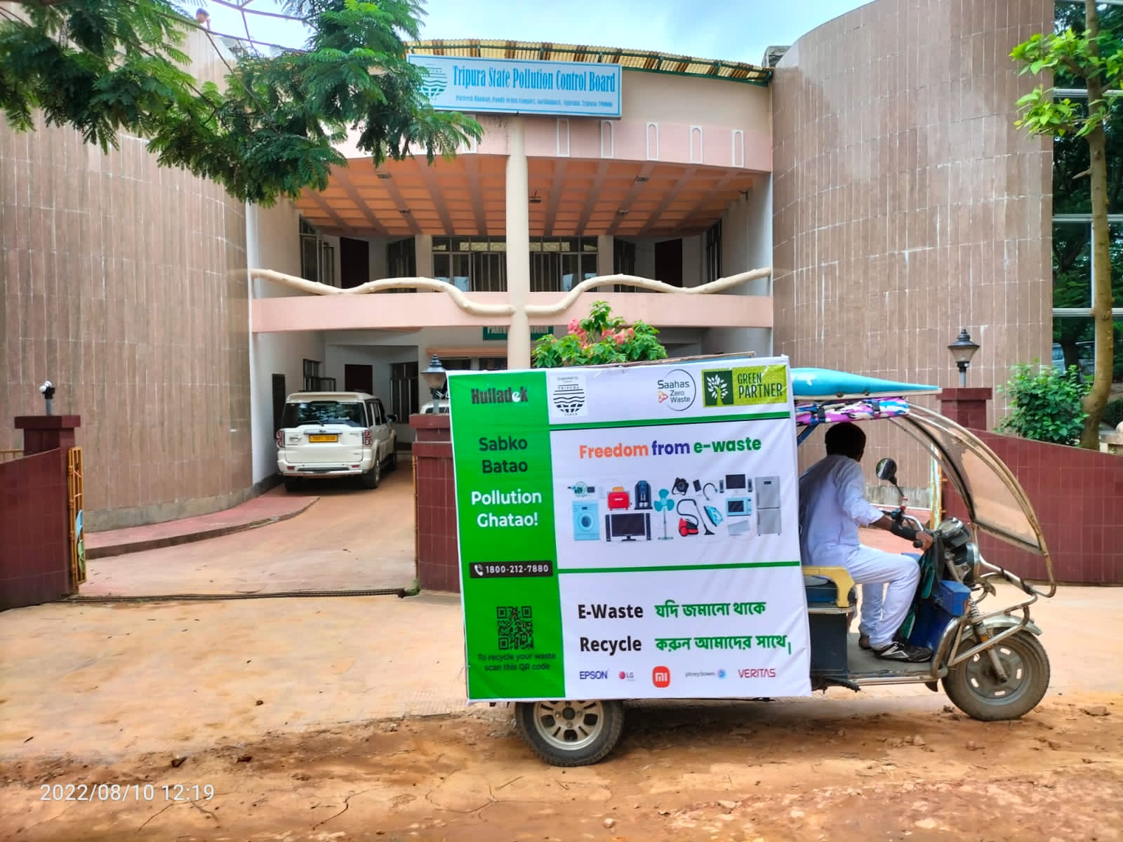 E-waste awareness & collection Drive conducted in Agartala 