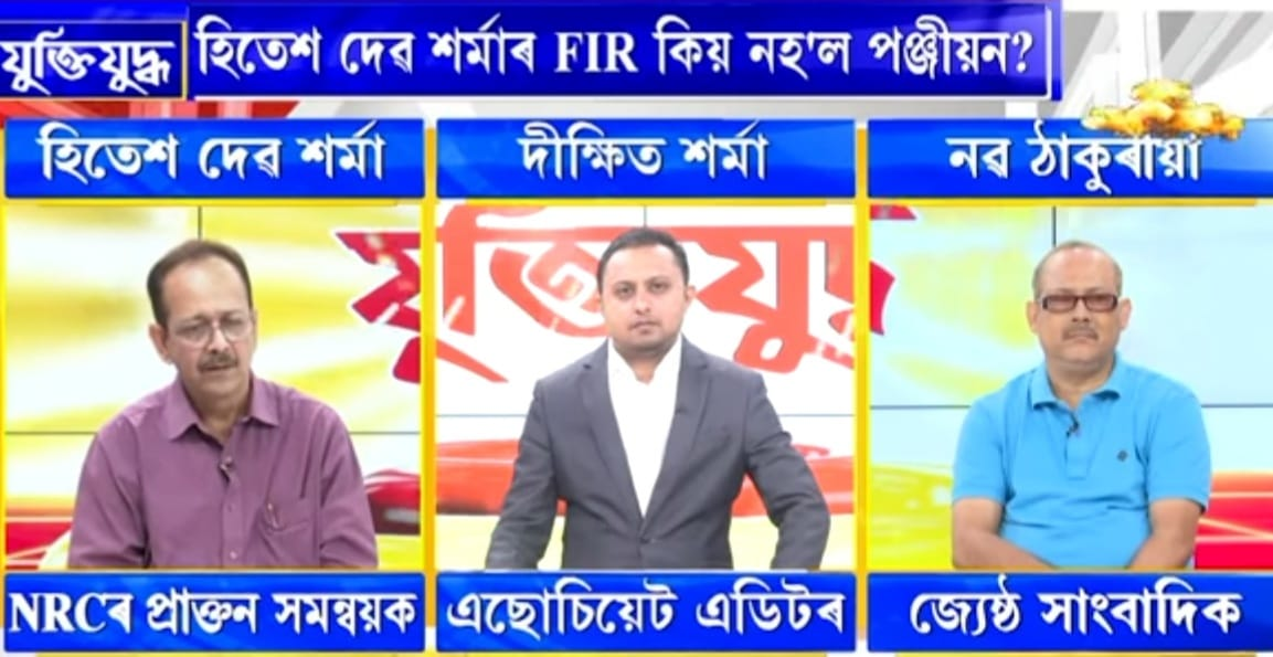 Dissecting Assam NRC for better understanding