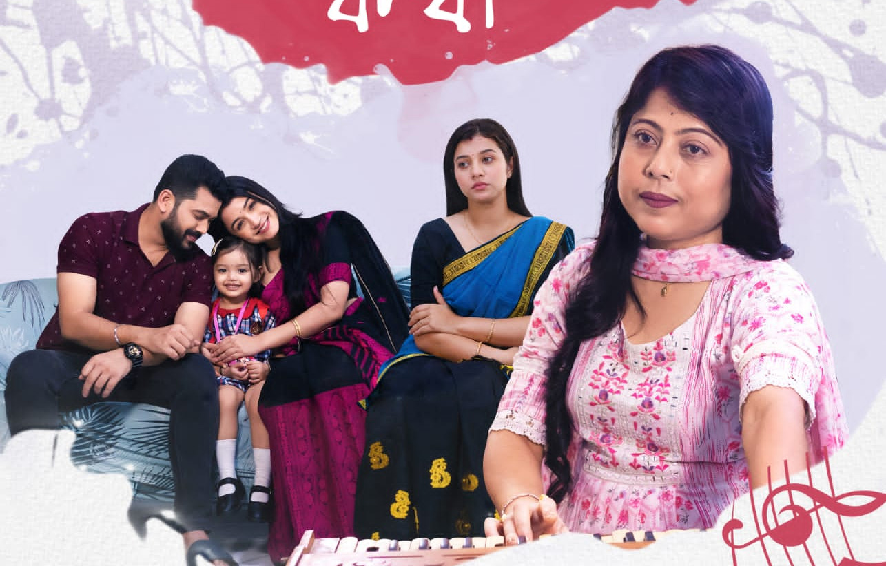New Assamese Music Video “Eti Eti Kotha” Released