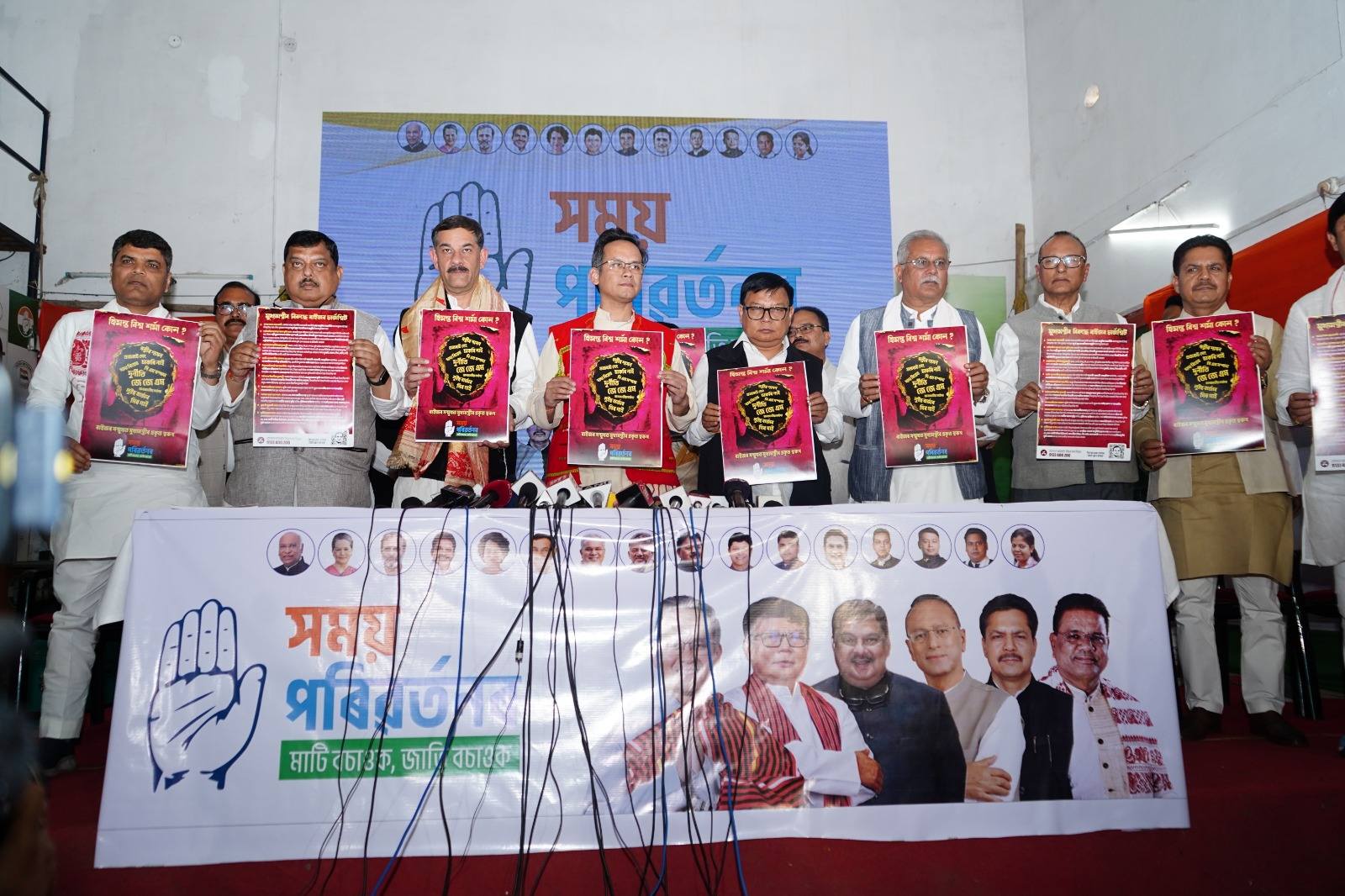 APCC Holds Press Conference Alleging Irregularities Against Assam CM