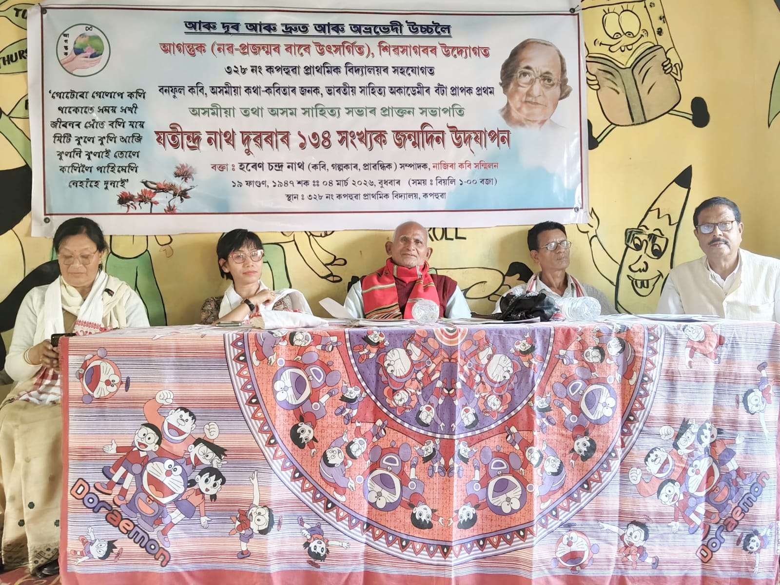 Birth Anniversary of ‘Bonphulor Kobi’ Jatindranath Duwara Observed at Nazira