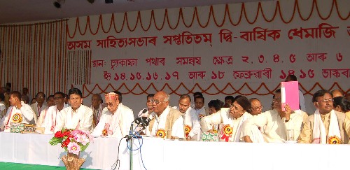 Massive gathering in Dhemaji Sahitya Sabha session