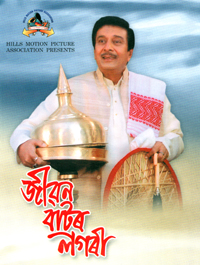 Jibon Bator Lagori to be released on October 2