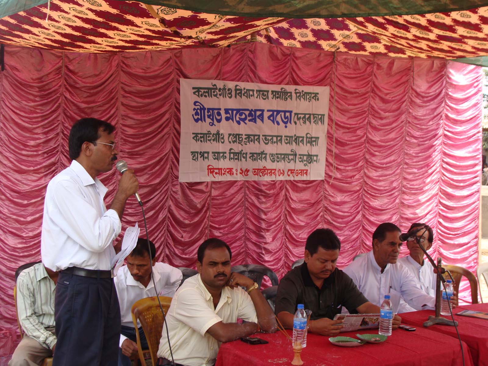 Foundation of Kalaigaon Press Club building laid
