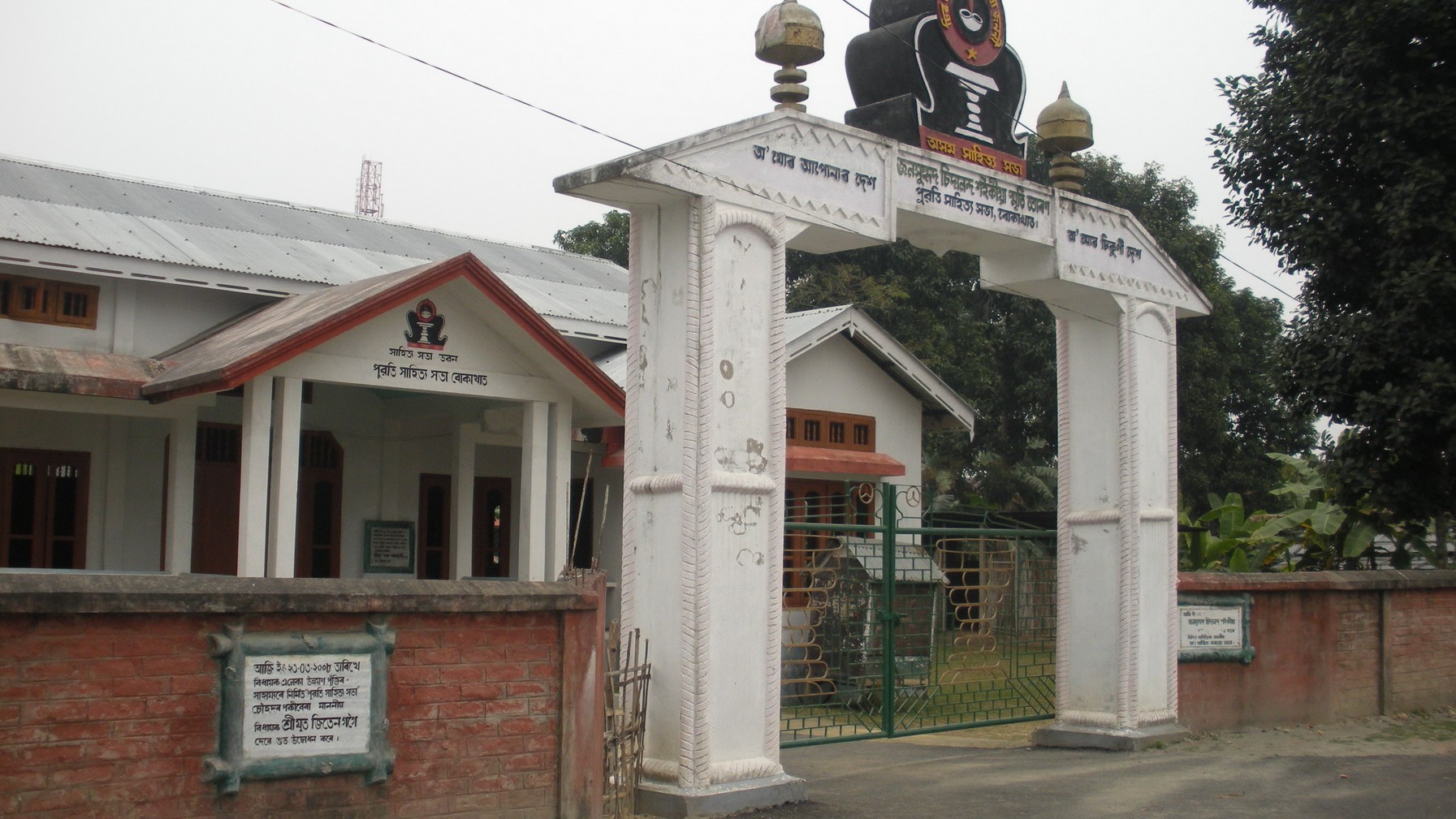 Shilpi Diwas at Bokakhat