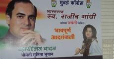 Sunita Bhuyan performs in Mumbai