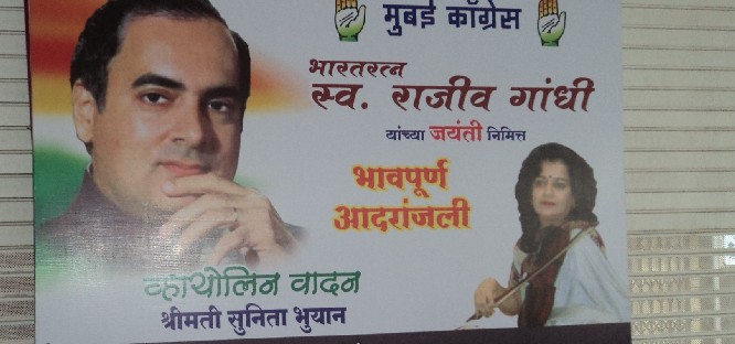 Sunita Bhuyan performs in Mumbai