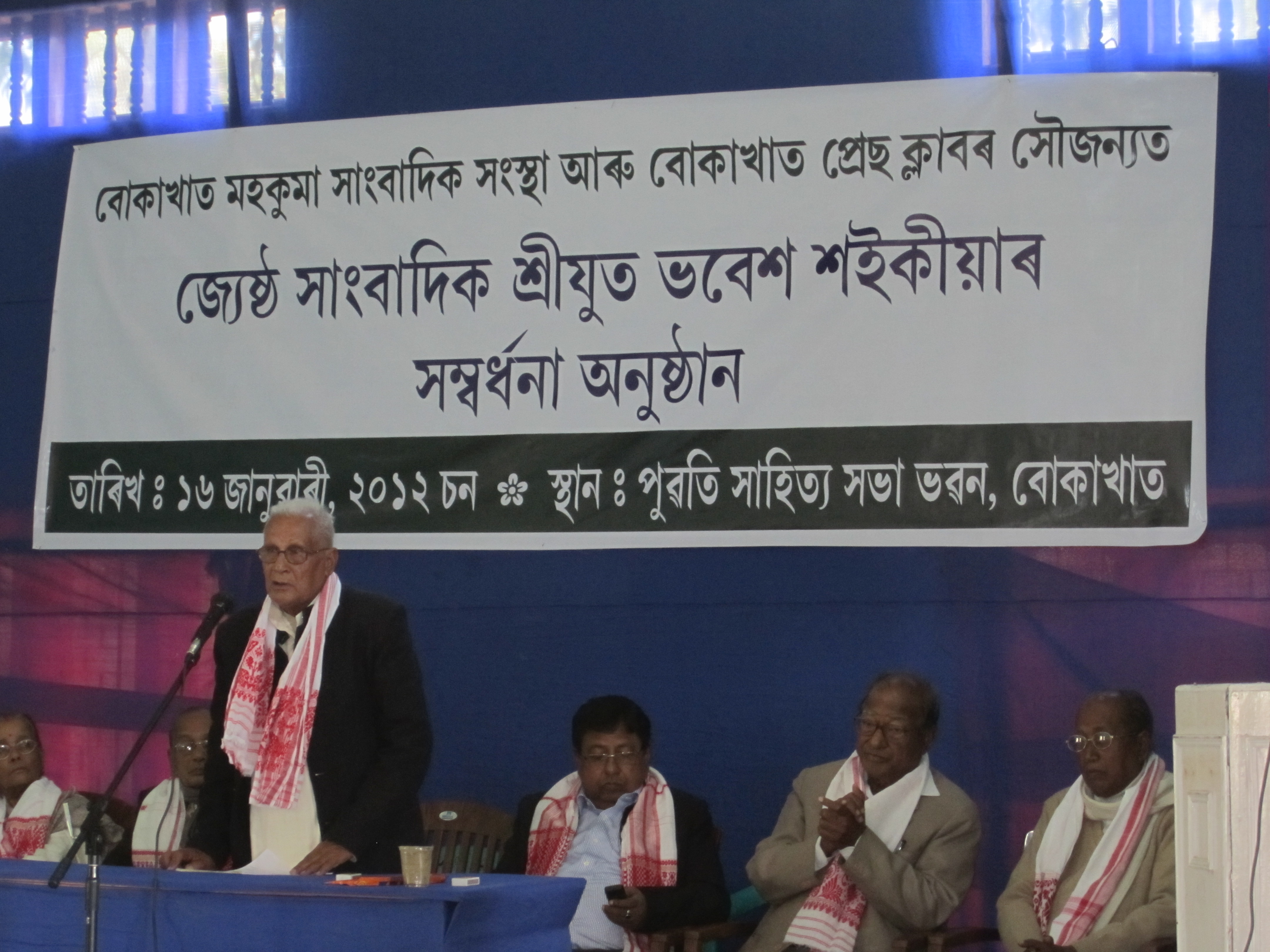 Felicitation to Bhabesh Saikia at Bokakhat