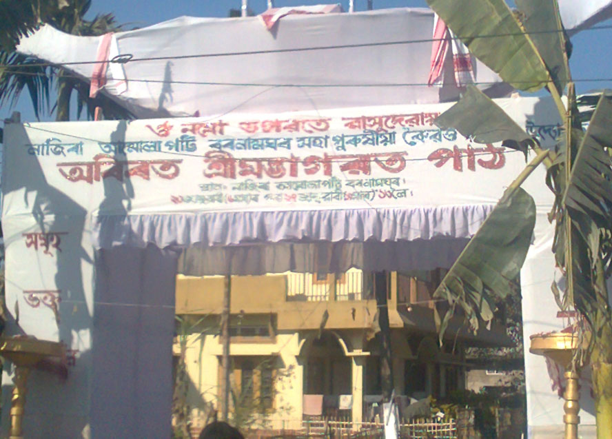 Bhagawat recitation at Nazira