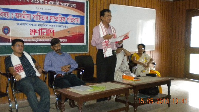 Seminar on in Assamese literature at J B College