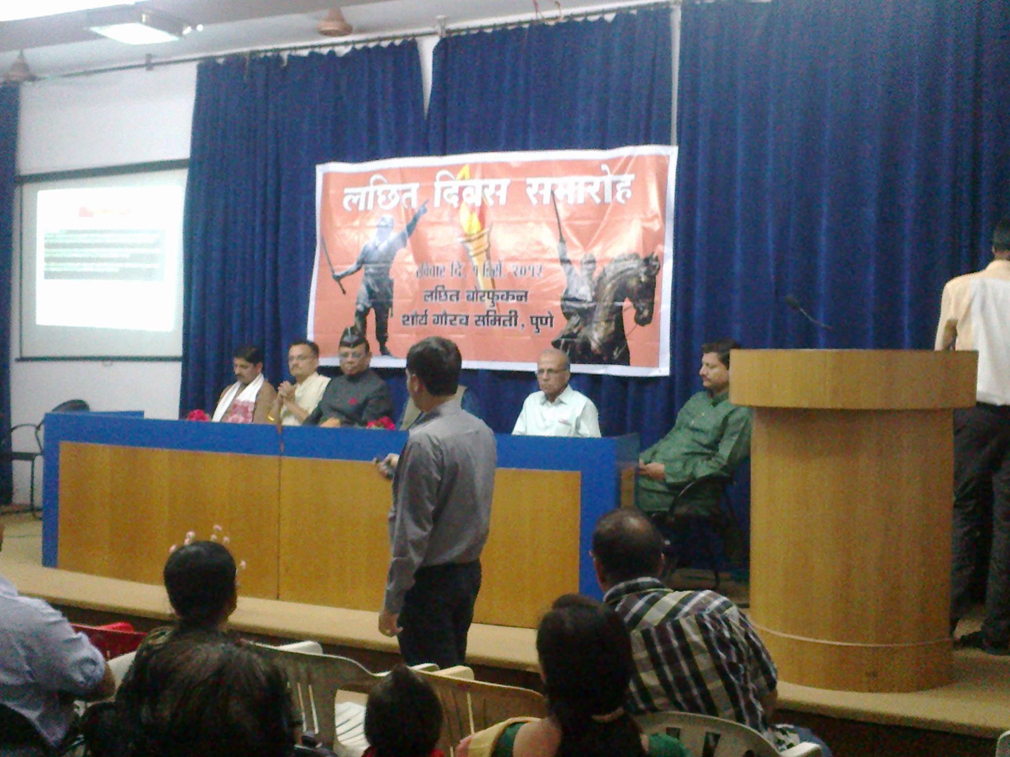 Lachit diwas organised in Pune